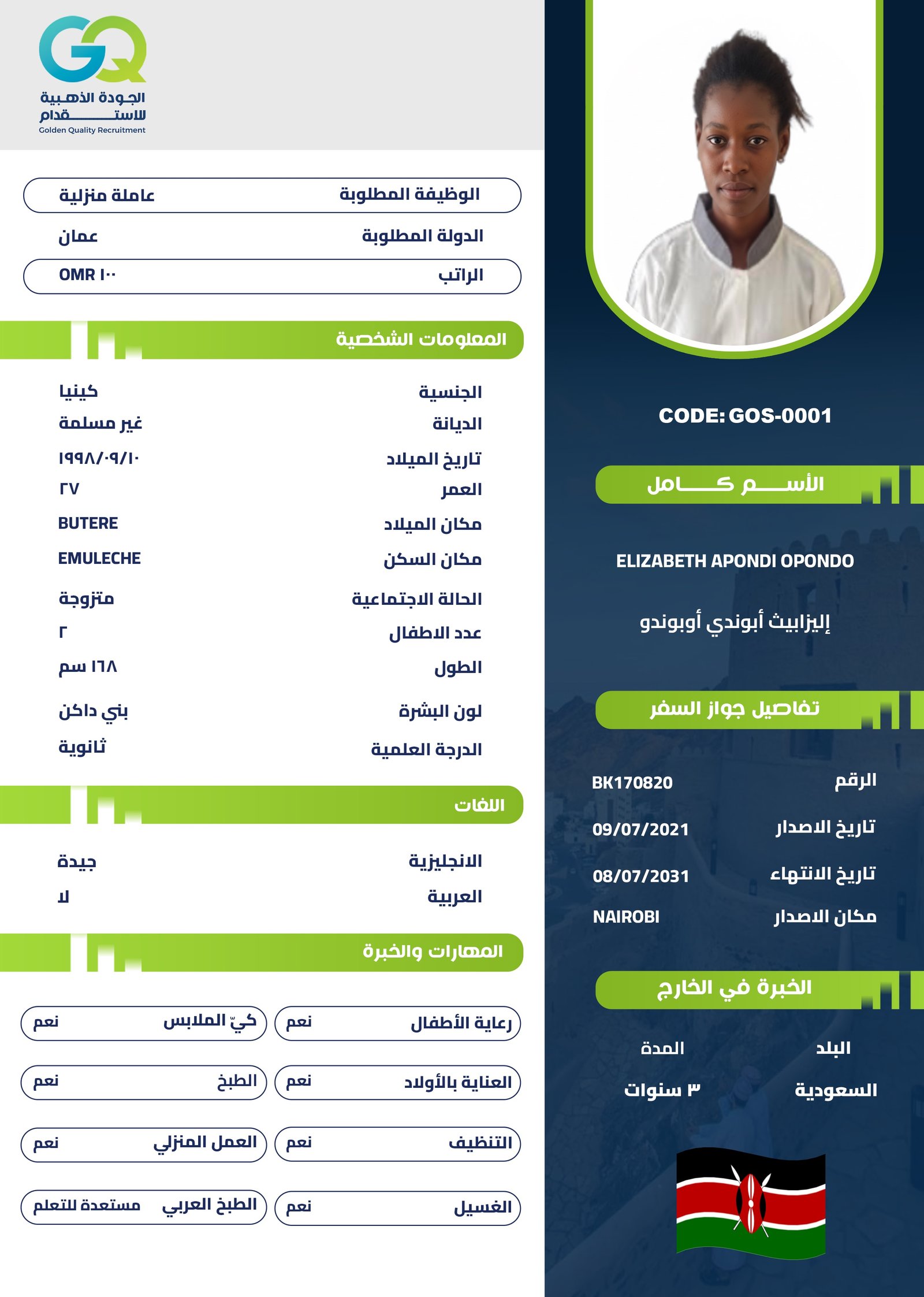 ELIZABETH APONDI OPONDO